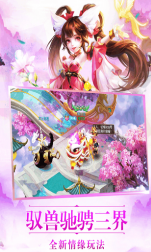 王者西游bt版游戏下载