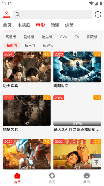 火狐追剧app安卓版