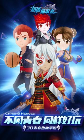 超能继承者无限钻石版