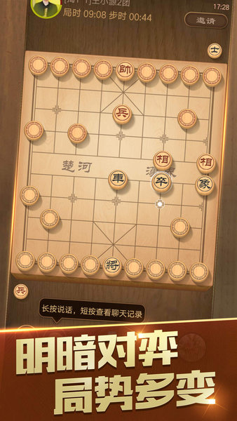 天天象棋单机免费版