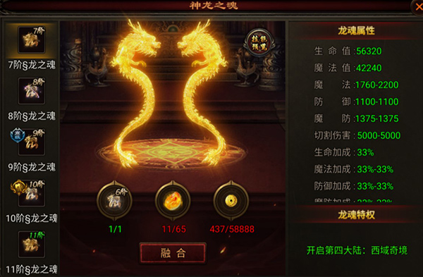 元神系统介绍配图3