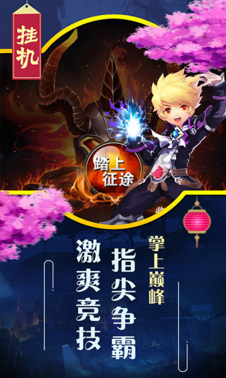 童话大乱斗无限钻石版