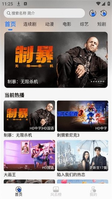 缘梦影视安卓版