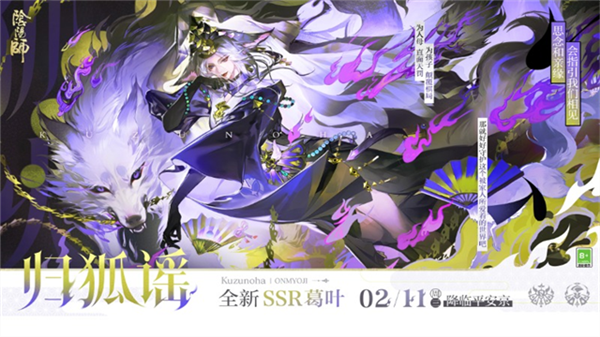 阴阳师BT版