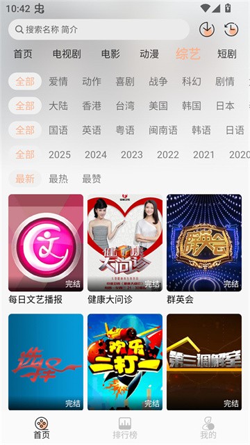 余白影视app正式版