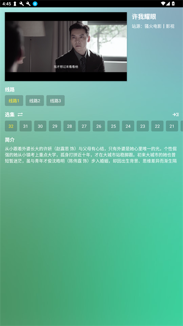 GD影视app2026最新版