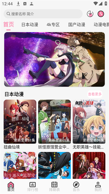 曼波动漫软件官方正版