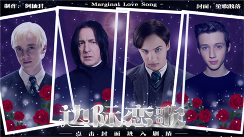 HP边际恋歌手游最新版