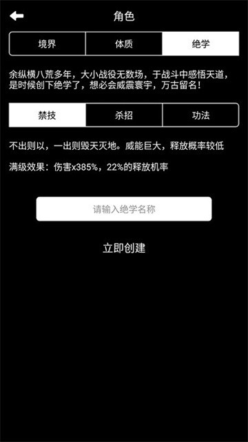 极道试炼最新版