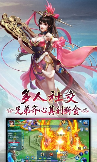 “天剑传说无忧版手游下载”