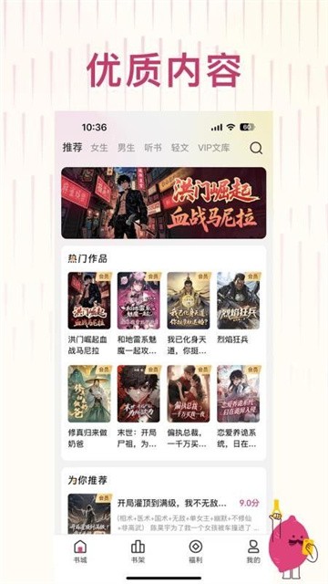 蜜薯小说app官方最新版