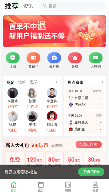 八方体育app正式版