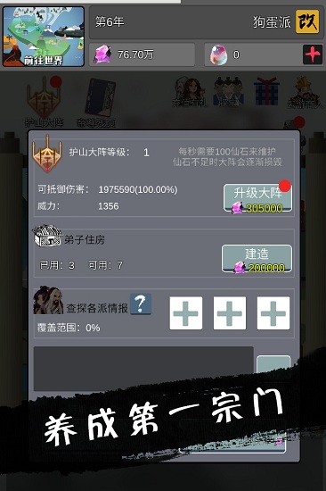 武炼巅峰之帝王传说官方版