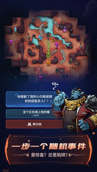 跨越星弧下载