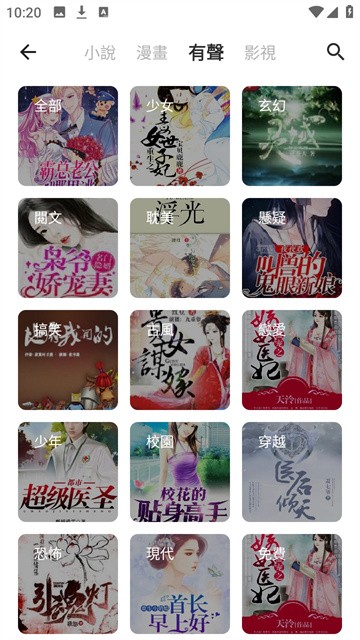 漫咖小说app官方版