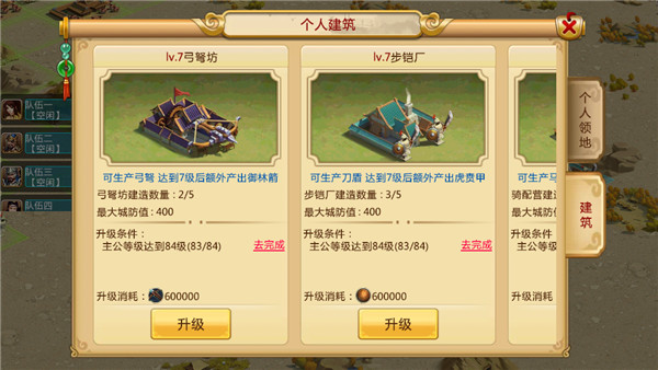 兵种攻略配图5