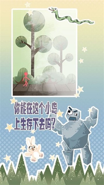 岛上求生官方版