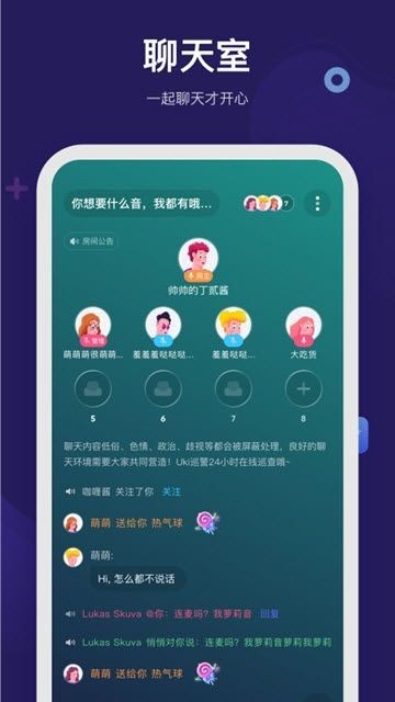 呼啦交友app最新版