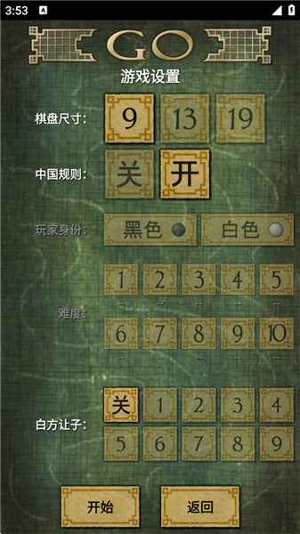 围棋最新版