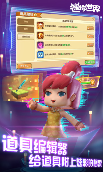 “迷你世界华为最新版手游下载”