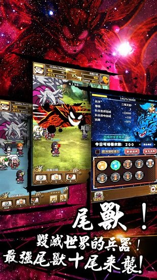 忍者大乱斗口袋版腾讯版
