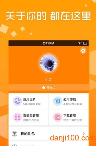 玩嗨游戏盒