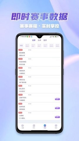 齐盛体育直播app