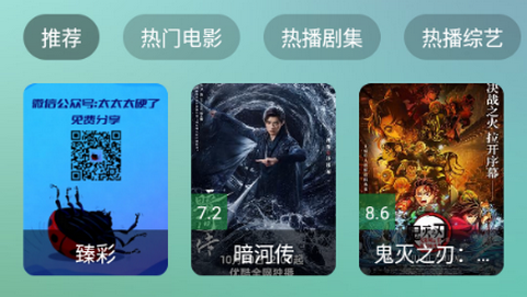 小雪影院无广告版