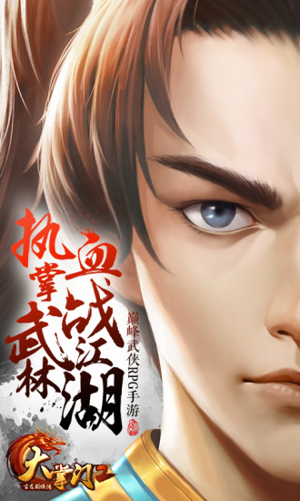 大掌门2无限元宝版