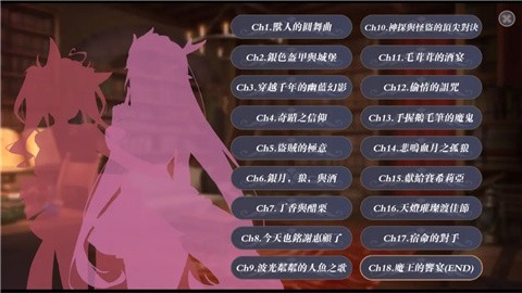 恶魔调酒师桃子移植版