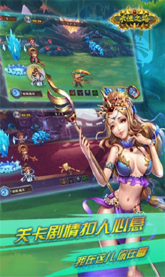 永恒之塔无限钻石版