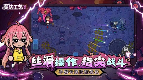 魔法工艺最新版