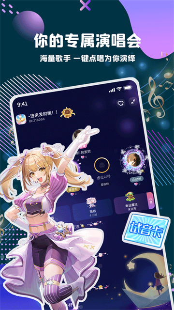 偷星猫app最新版