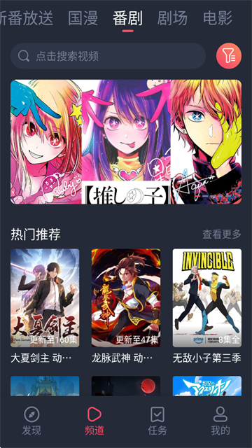 次元站动漫无广告版