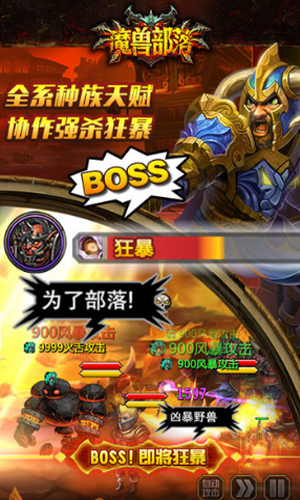 力量与荣耀九游版