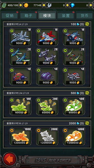 空战1945游戏