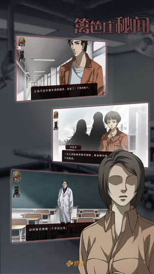 篱笆庄秘闻全部剧情版本