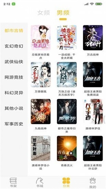青瓜小说app官网最新版