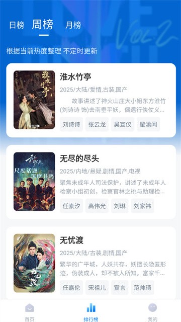 剧白白追剧官方免费下载