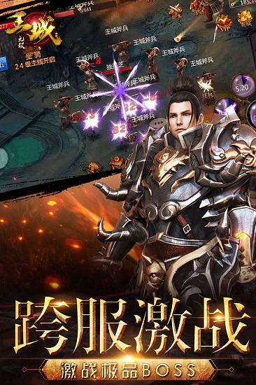 王城无双最新版