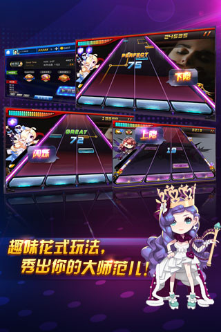 节奏大师华为游戏