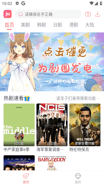剧圈影视app最新版