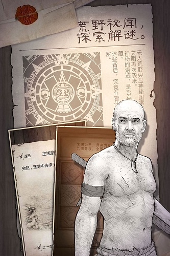 荒岛求生无敌版