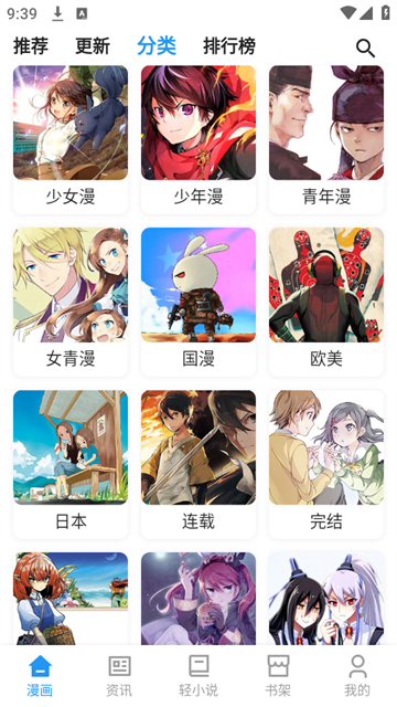 再漫画app最新版