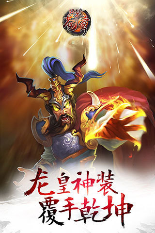 口袋苍穹果盘游戏