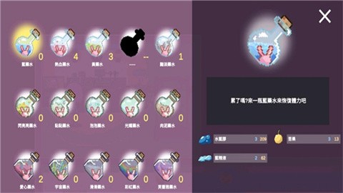 芙蕾雅的药水工坊安卓手机版