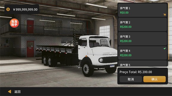 怎么改装卡车配图4