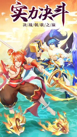 伏魔情缘九游最新版