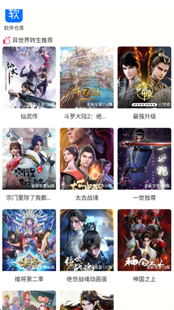 森屋动漫app最新版