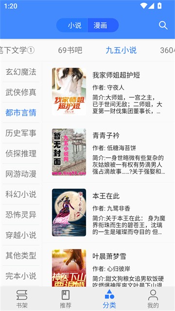 缨桃漫画app最新版